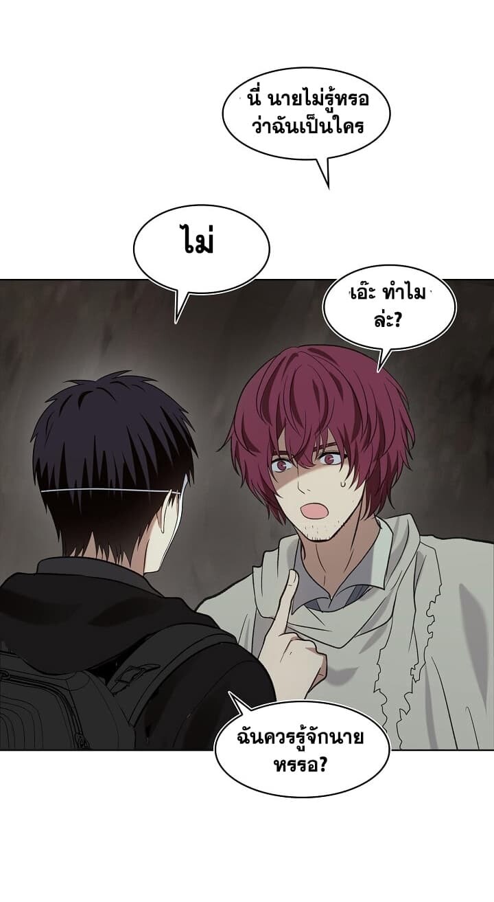 อ่านมังงะ Ranker Who Lives A Second Time ตอนที่ 11/44.jpg