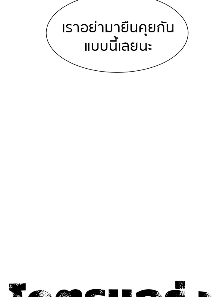 อ่านมังงะ I am Unbeatable ตอนที่ 18/4.jpg