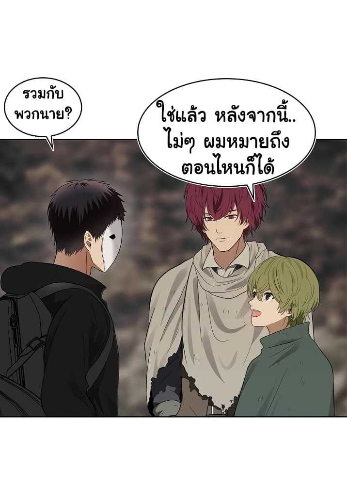 อ่านมังงะ Ranker Who Lives A Second Time ตอนที่ 18/4.jpg