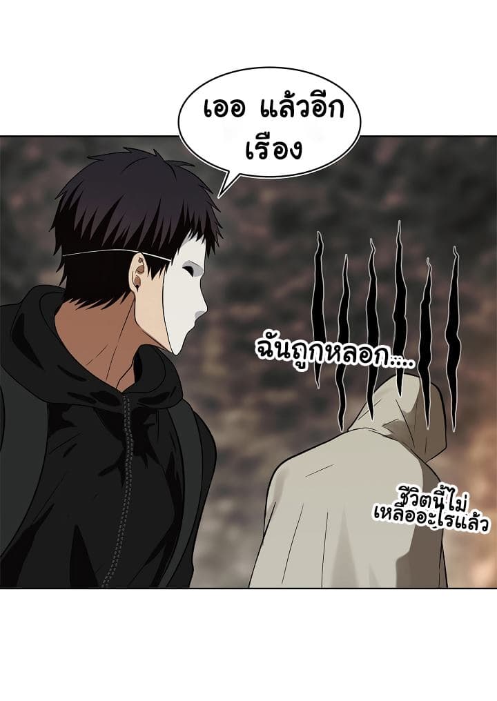 อ่านมังงะ Ranker Who Lives A Second Time ตอนที่ 17/44.jpg