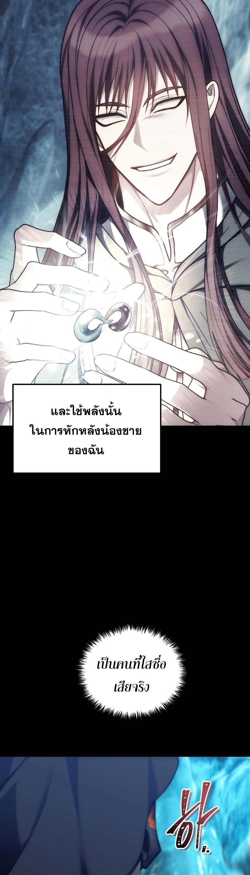 อ่านมังงะ Ranker Who Lives A Second Time ตอนที่ 171/44.jpg