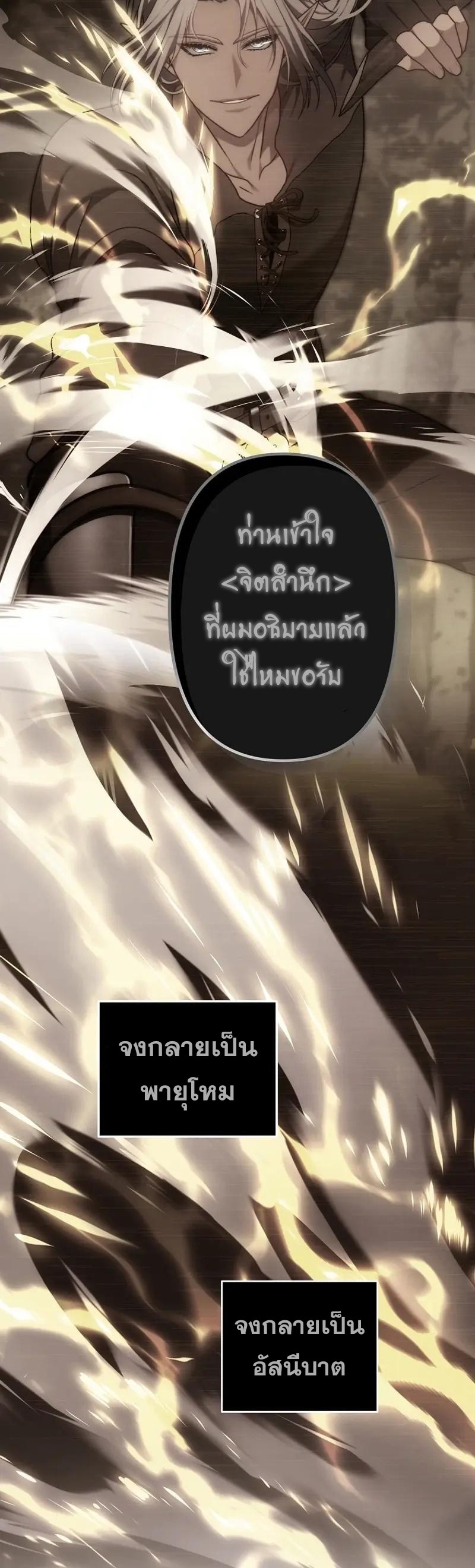 อ่านมังงะ Ranker Who Lives A Second Time ตอนที่ 170/44.jpg