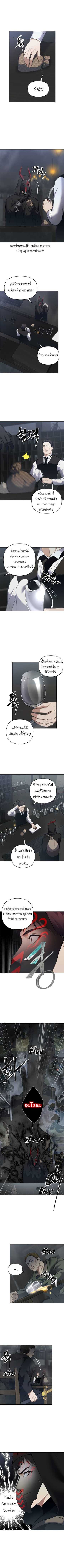 อ่านมังงะ Ranker Who Lives A Second Time ตอนที่ 57/4.jpg