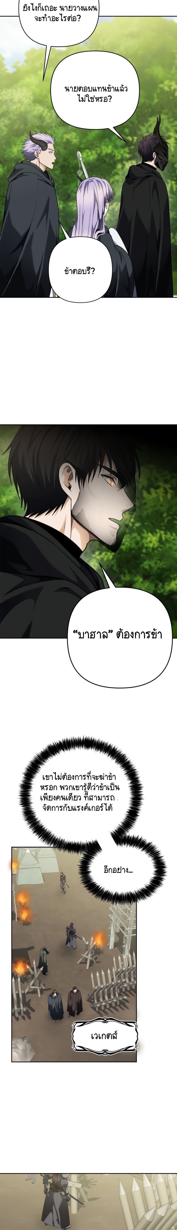 อ่านมังงะ Ranker Who Lives A Second Time ตอนที่ 75/4.jpg