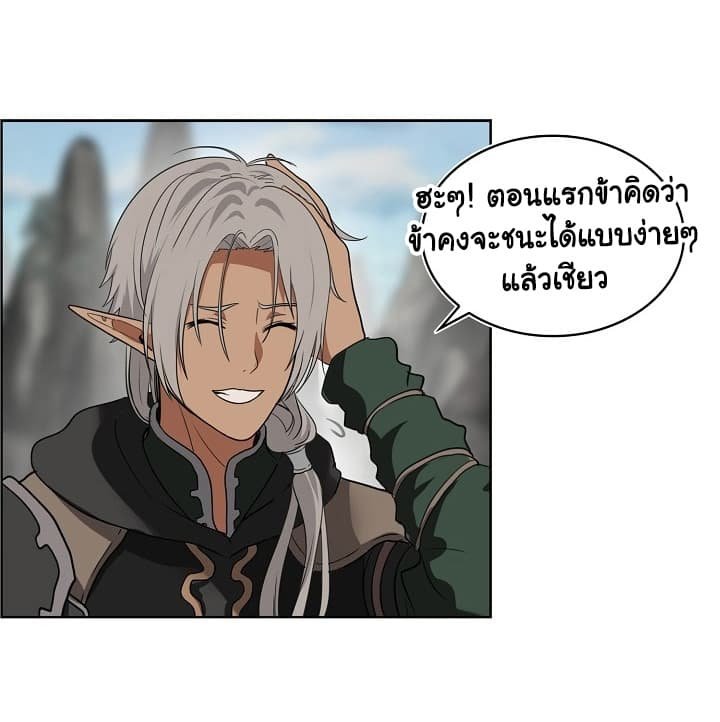 อ่านมังงะ Ranker Who Lives A Second Time ตอนที่ 21/44.jpg