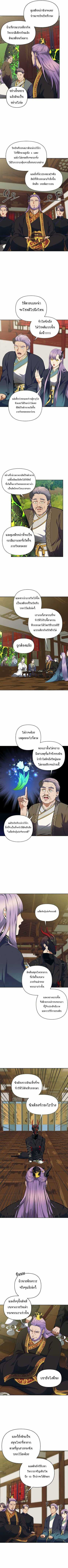 อ่านมังงะ Ranker Who Lives A Second Time ตอนที่ 62/4.jpg