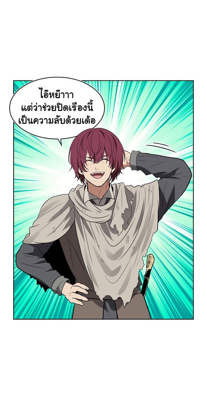 อ่านมังงะ Ranker Who Lives A Second Time ตอนที่ 16/44.jpg