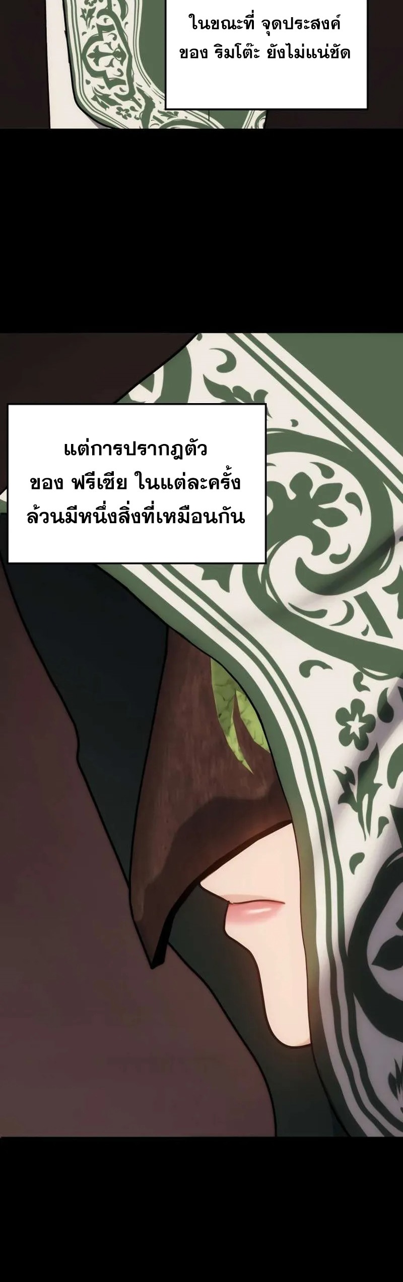 อ่านมังงะ Ranker Who Lives A Second Time ตอนที่ 167/44.jpg