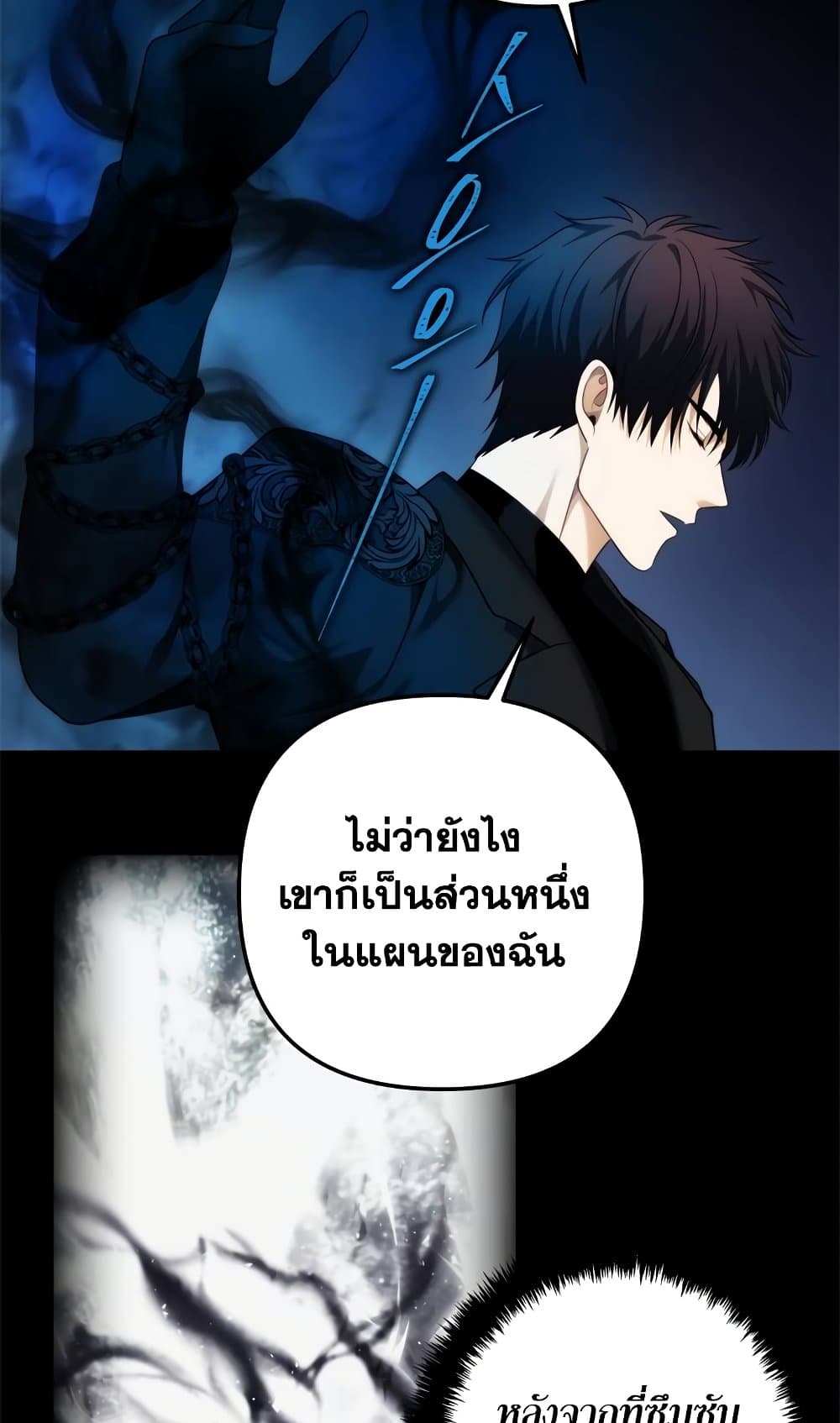 อ่านมังงะ Ranker Who Lives A Second Time ตอนที่ 95/45.jpg