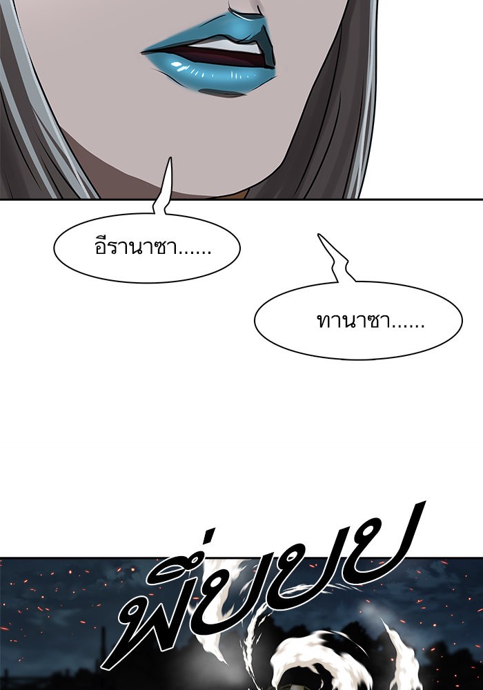 อ่านมังงะ Escort Warrior ตอนที่ 193/45.jpg