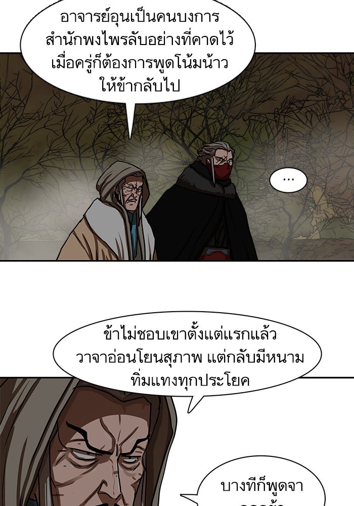 อ่านมังงะ Escort Warrior ตอนที่ 192/45.jpg