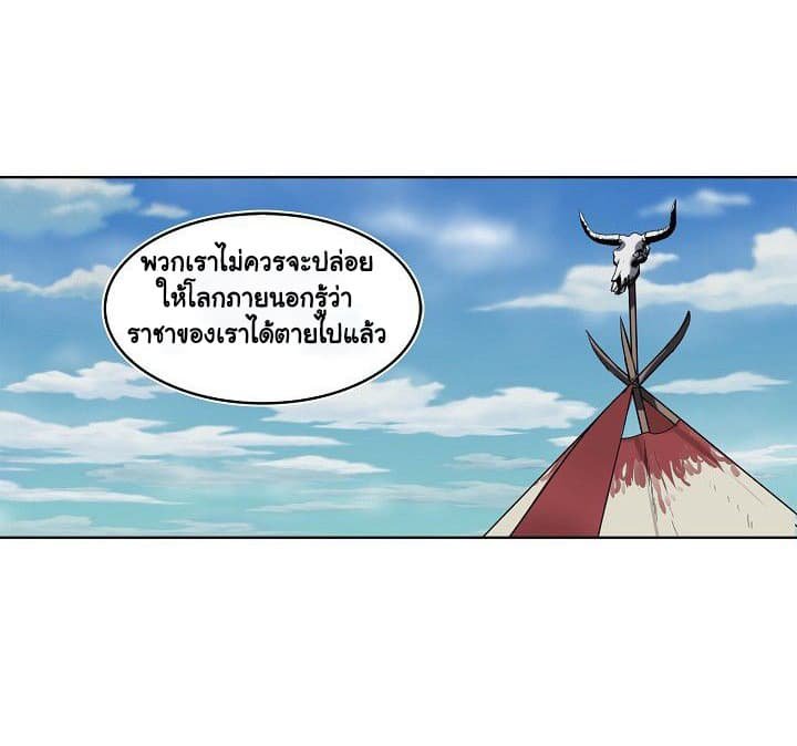 อ่านมังงะ Ranker Who Lives A Second Time ตอนที่ 22/45.jpg