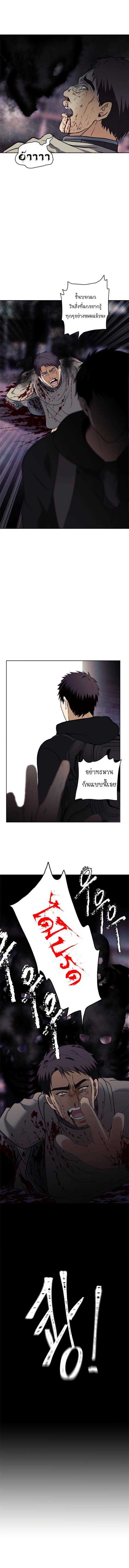 อ่านมังงะ Ranker Who Lives A Second Time ตอนที่ 32/4.jpg