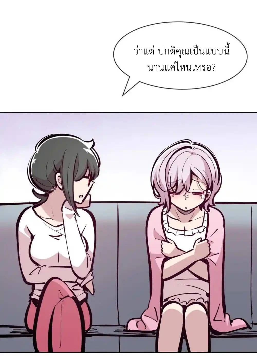 อ่านมังงะ Demon X Angel, Can’t Get Along! ตอนที่ 121.1/45.jpg