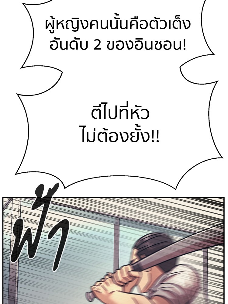 อ่านมังงะ I am Unbeatable ตอนที่ 26/45.jpg