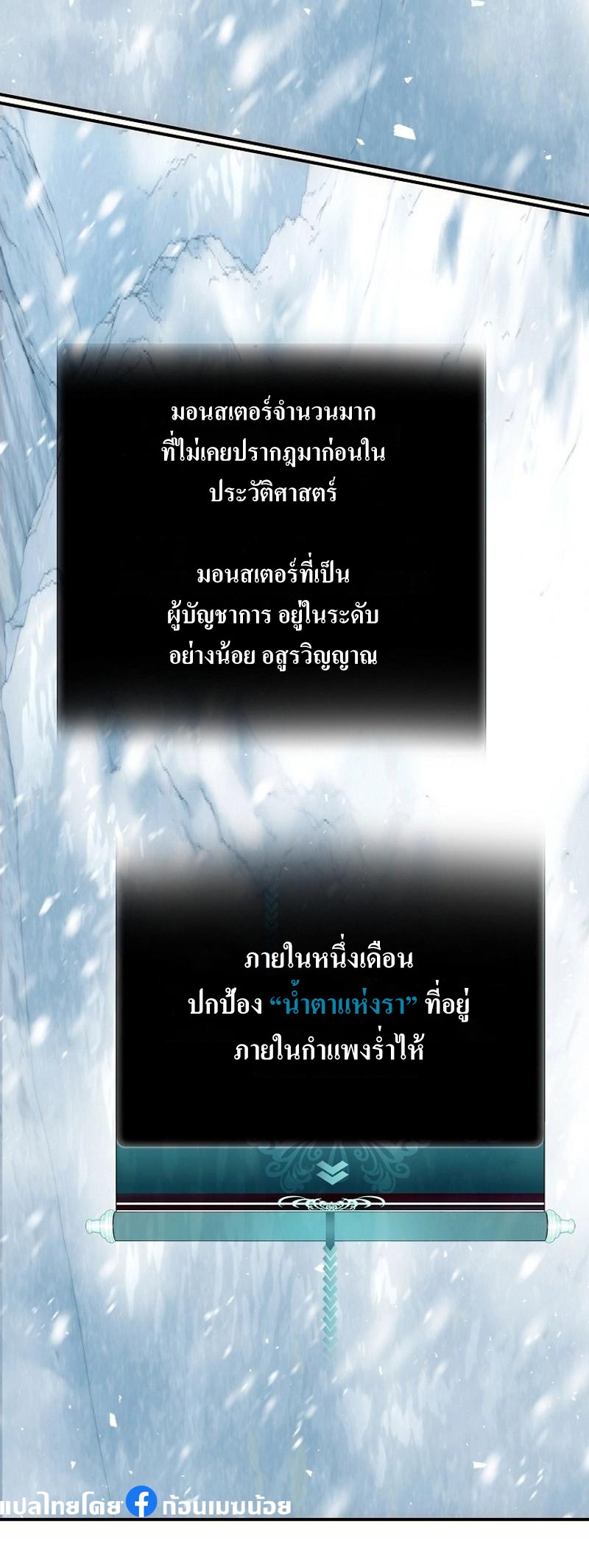 อ่านมังงะ Ranker Who Lives A Second Time ตอนที่ 169/45.jpg