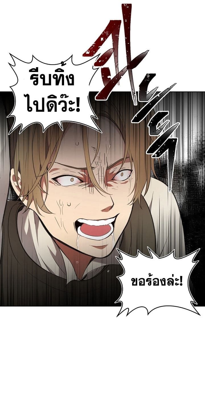 อ่านมังงะ Ranker Who Lives A Second Time ตอนที่ 6/45.jpg