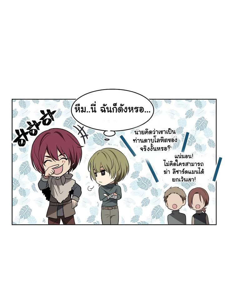 อ่านมังงะ Ranker Who Lives A Second Time ตอนที่ 16/45.jpg