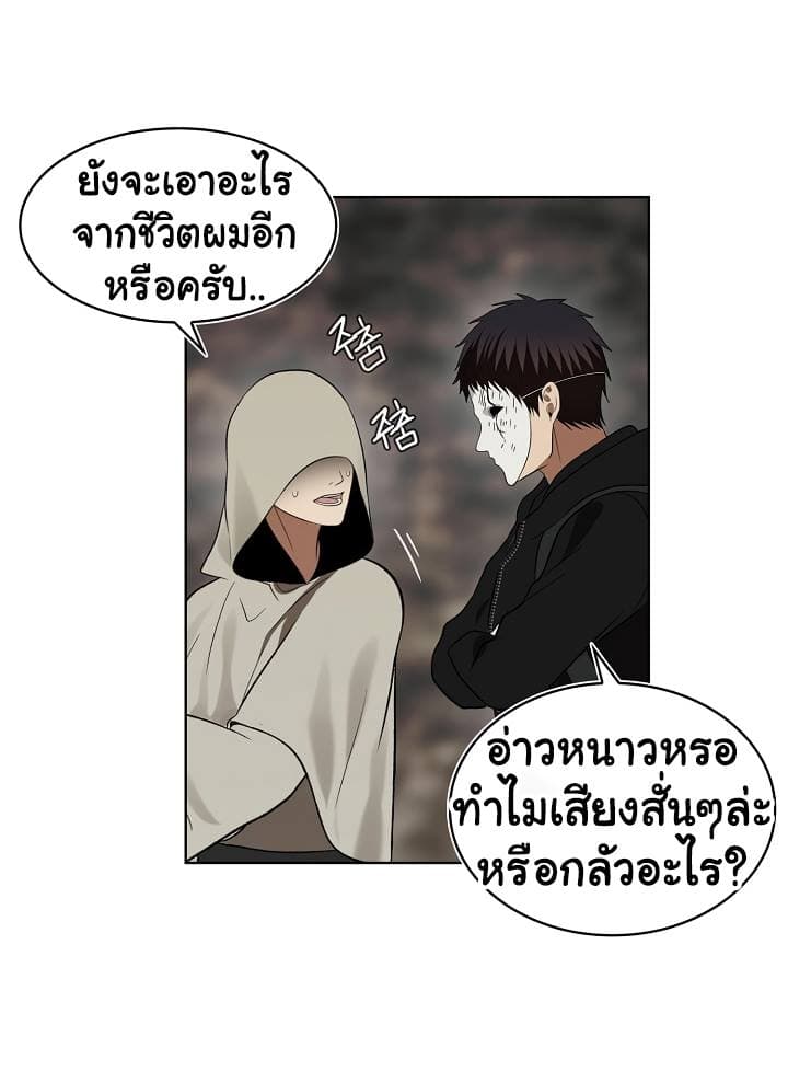 อ่านมังงะ Ranker Who Lives A Second Time ตอนที่ 17/45.jpg