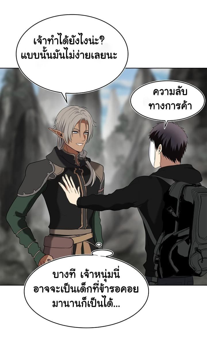 อ่านมังงะ Ranker Who Lives A Second Time ตอนที่ 21/45.jpg