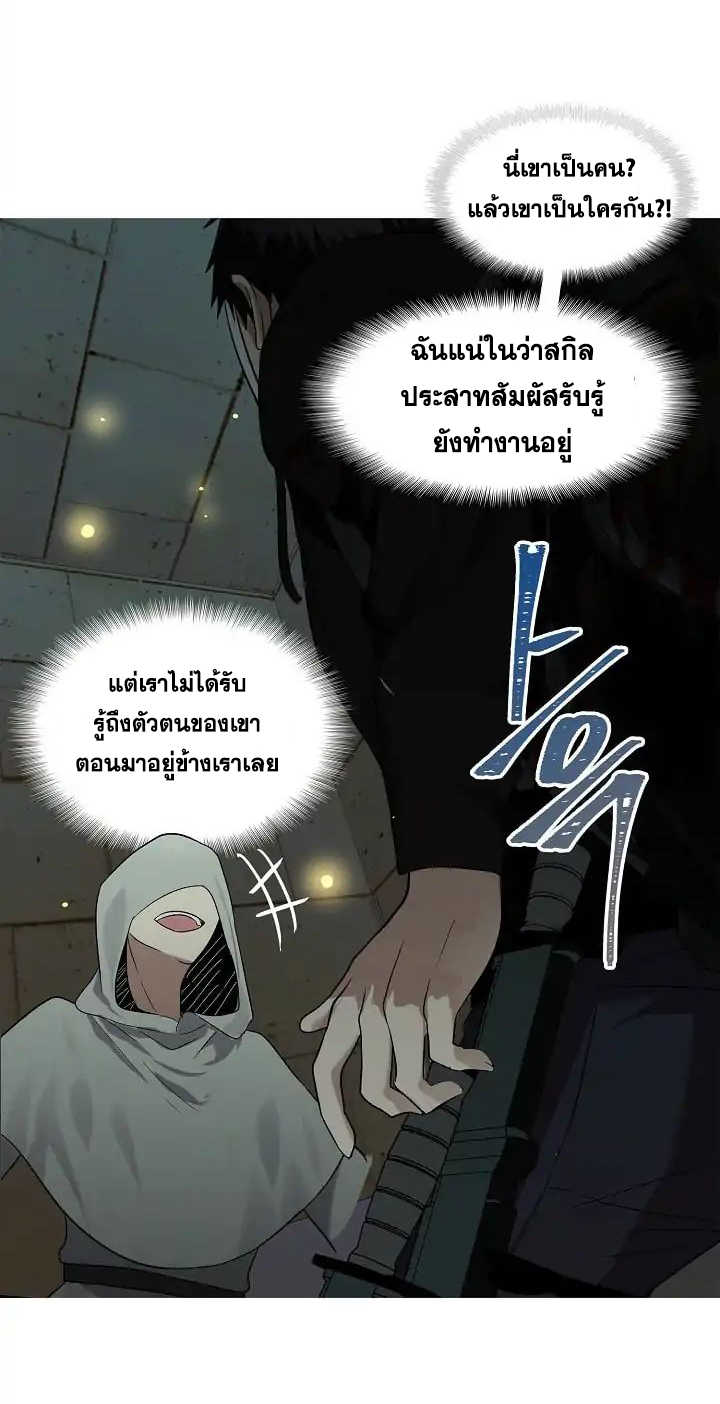 อ่านมังงะ Ranker Who Lives A Second Time ตอนที่ 3/45.jpg