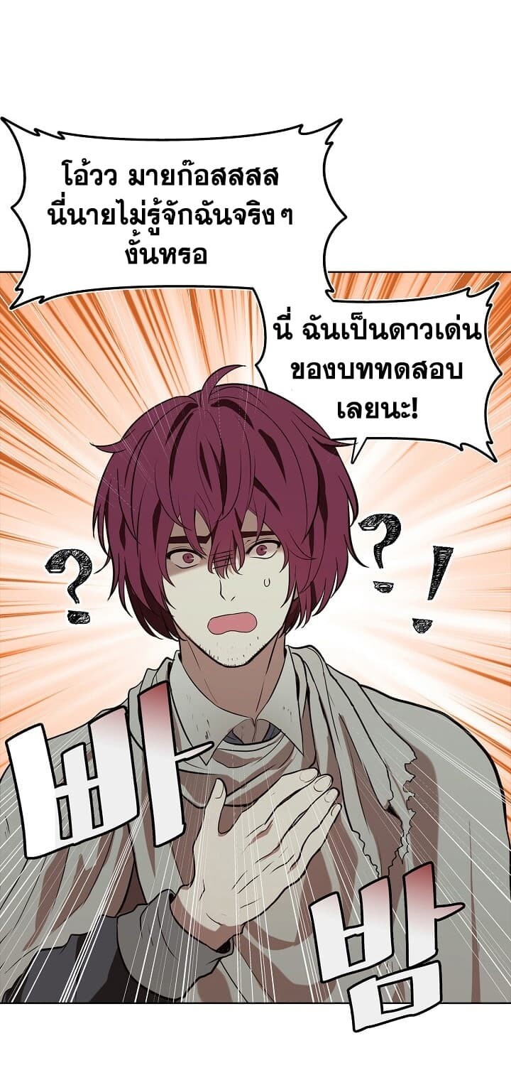 อ่านมังงะ Ranker Who Lives A Second Time ตอนที่ 11/45.jpg