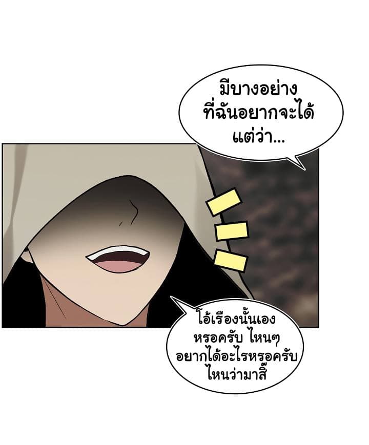 อ่านมังงะ Ranker Who Lives A Second Time ตอนที่ 17/46.jpg