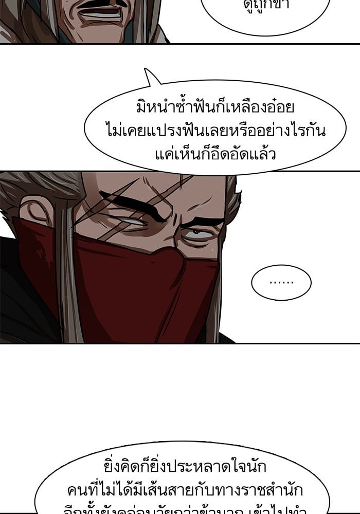 อ่านมังงะ Escort Warrior ตอนที่ 192/46.jpg