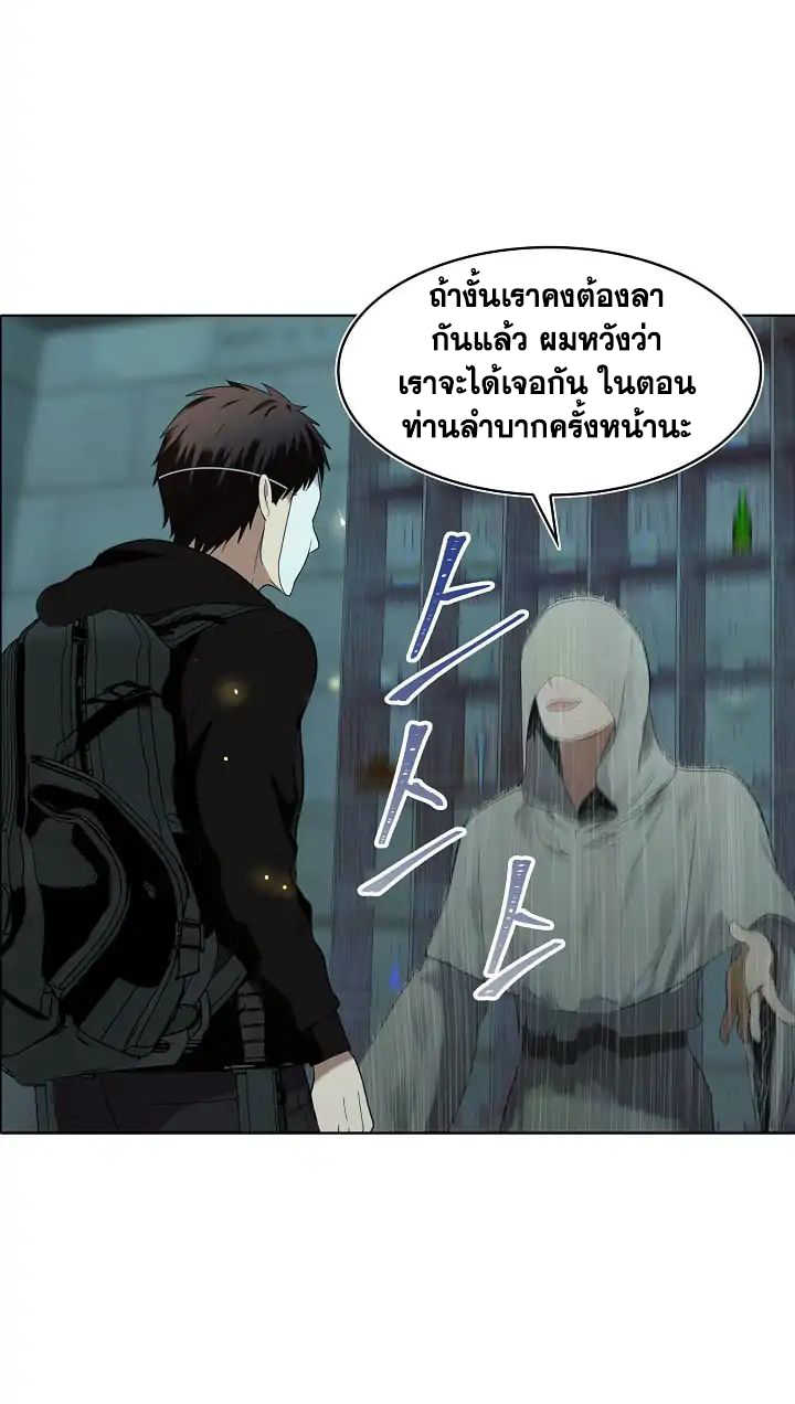 อ่านมังงะ Ranker Who Lives A Second Time ตอนที่ 4/4.jpg