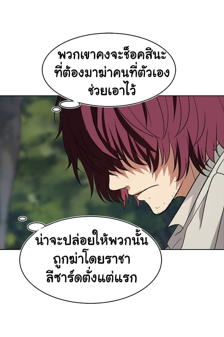 อ่านมังงะ Ranker Who Lives A Second Time ตอนที่ 19/46.jpg