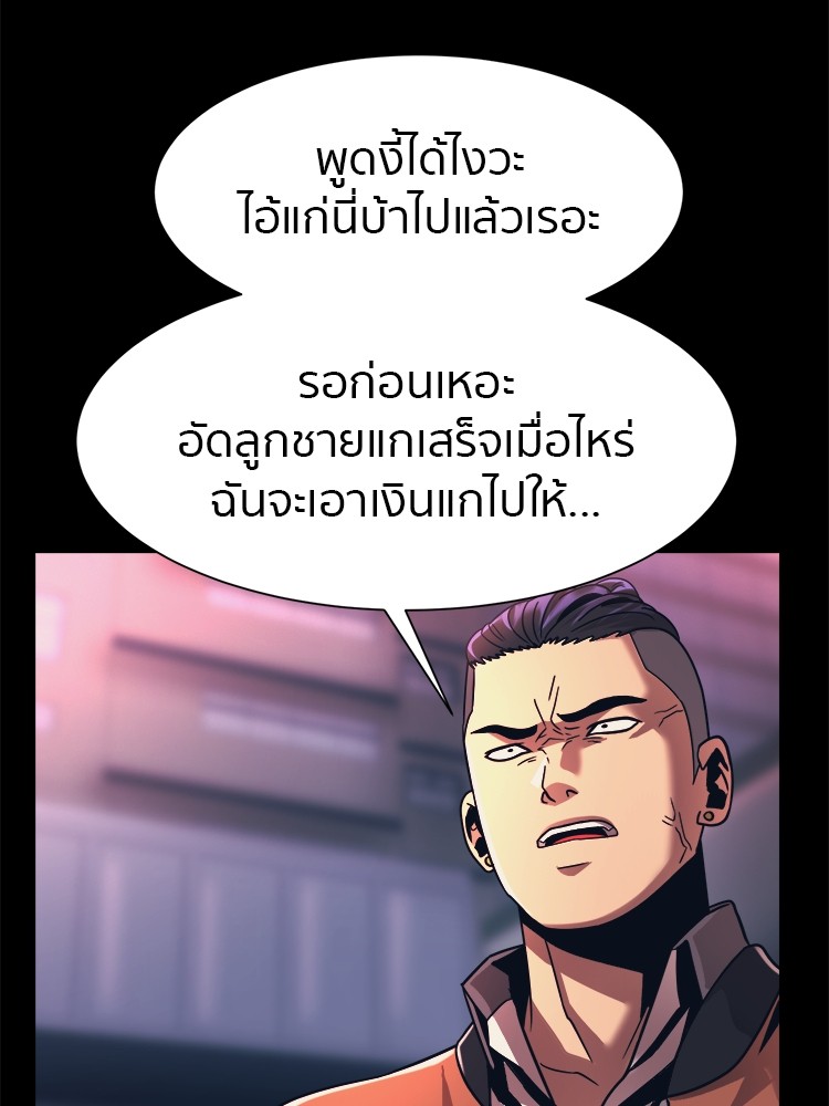 อ่านมังงะ I am Unbeatable ตอนที่ 18/46.jpg