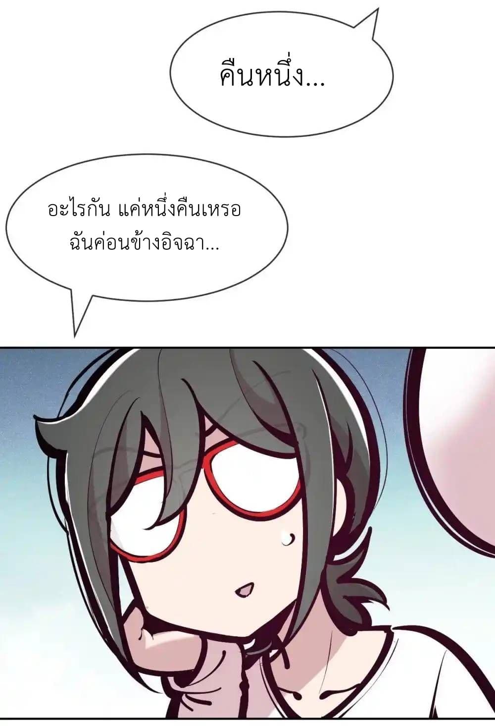 อ่านมังงะ Demon X Angel, Can’t Get Along! ตอนที่ 121.1/46.jpg