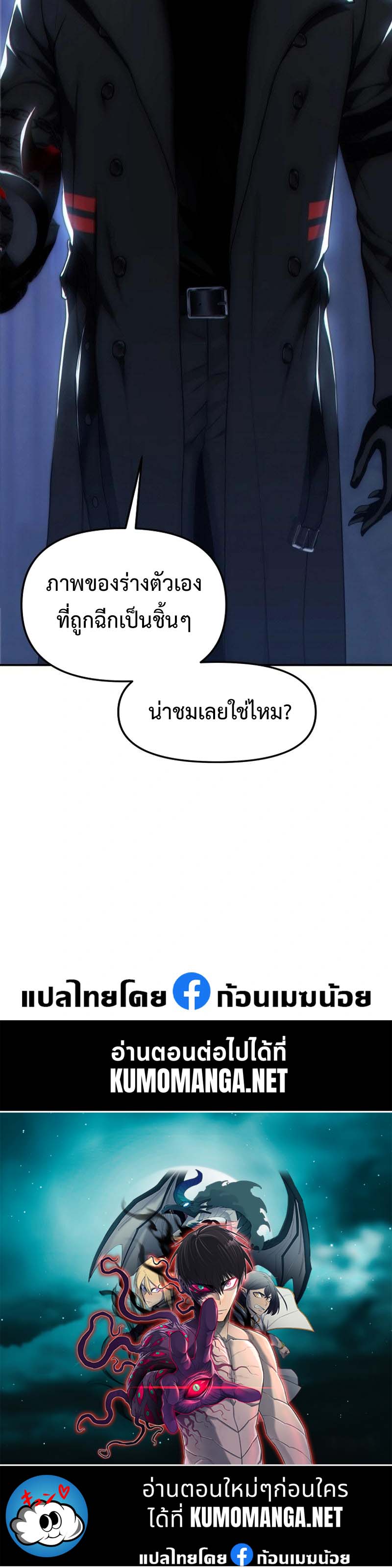 อ่านมังงะ Ranker Who Lives A Second Time ตอนที่ 168/46.jpg