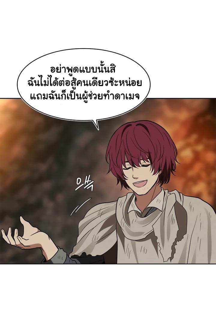 อ่านมังงะ Ranker Who Lives A Second Time ตอนที่ 16/46.jpg