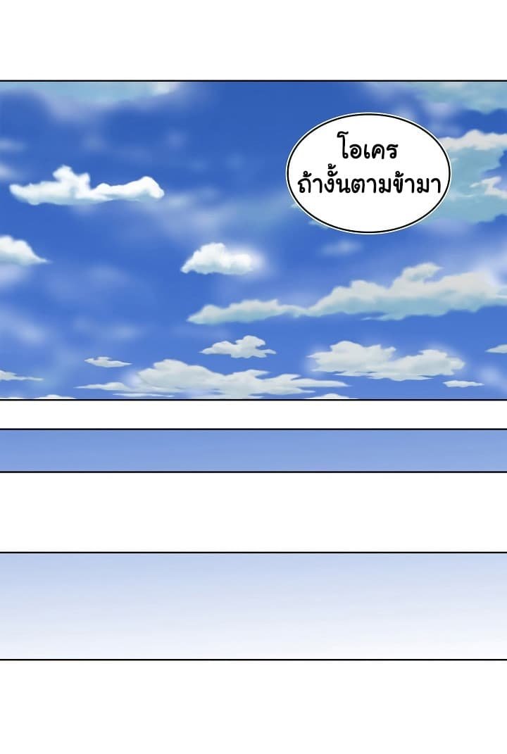 อ่านมังงะ Ranker Who Lives A Second Time ตอนที่ 21/46.jpg