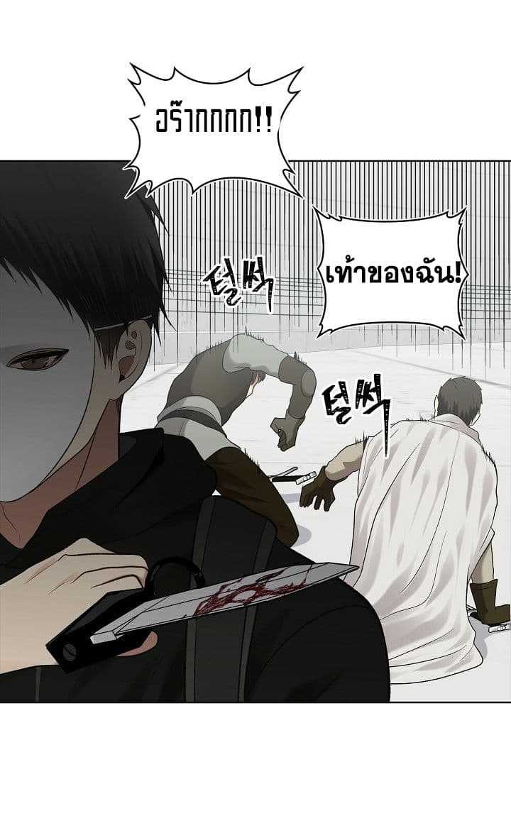 อ่านมังงะ Ranker Who Lives A Second Time ตอนที่ 7/4.jpg