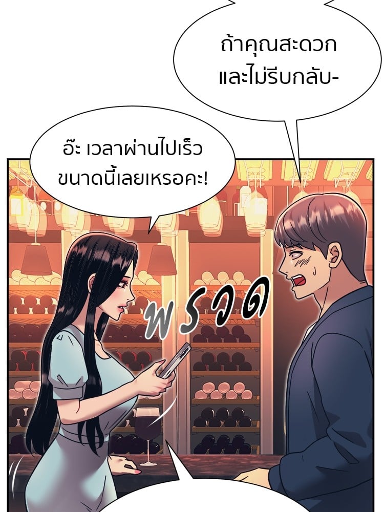 อ่านมังงะ I am Unbeatable ตอนที่ 27/46.jpg