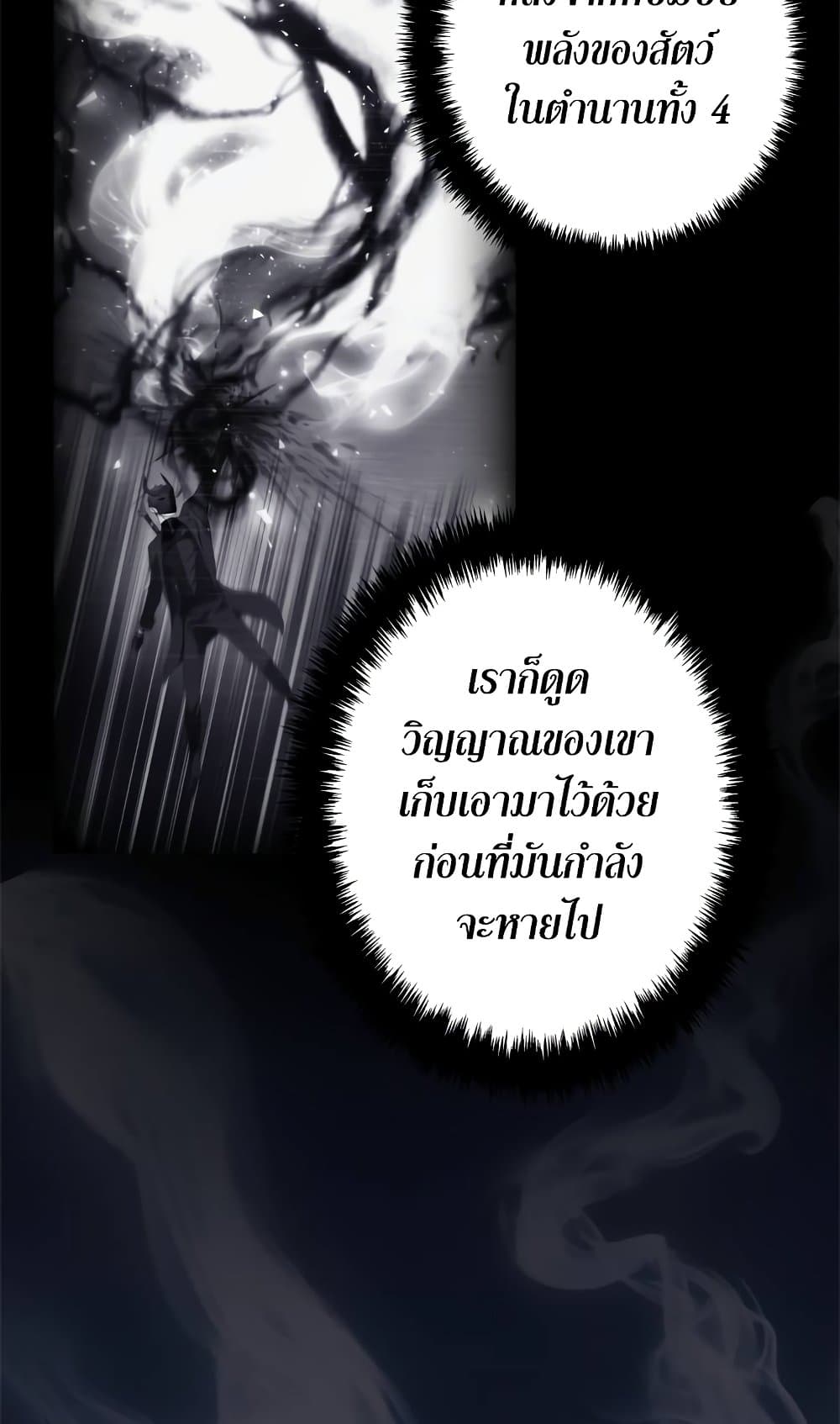 อ่านมังงะ Ranker Who Lives A Second Time ตอนที่ 95/46.jpg