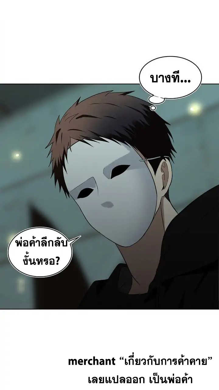 อ่านมังงะ Ranker Who Lives A Second Time ตอนที่ 3/46.jpg