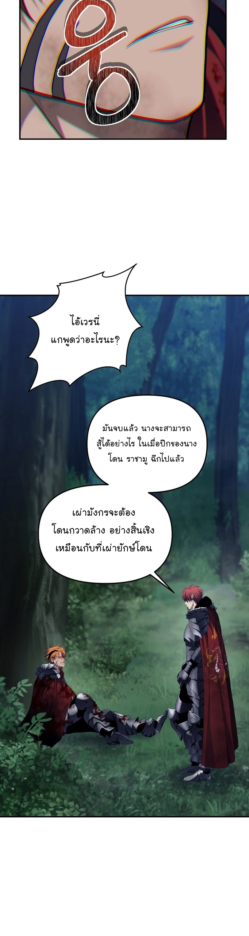 อ่านมังงะ Ranker Who Lives A Second Time ตอนที่ 155/47.jpg