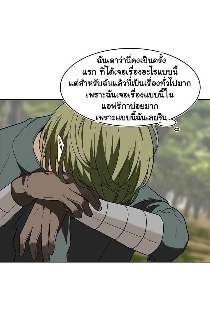 อ่านมังงะ Ranker Who Lives A Second Time ตอนที่ 19/47.jpg