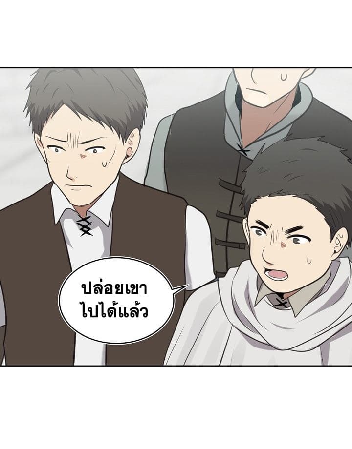 อ่านมังงะ Ranker Who Lives A Second Time ตอนที่ 6/47.jpg