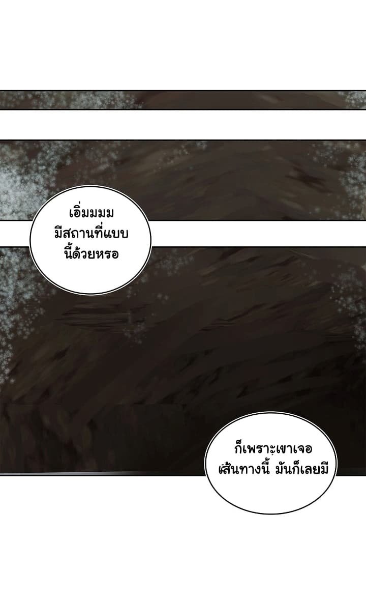 อ่านมังงะ Ranker Who Lives A Second Time ตอนที่ 10/47.jpg