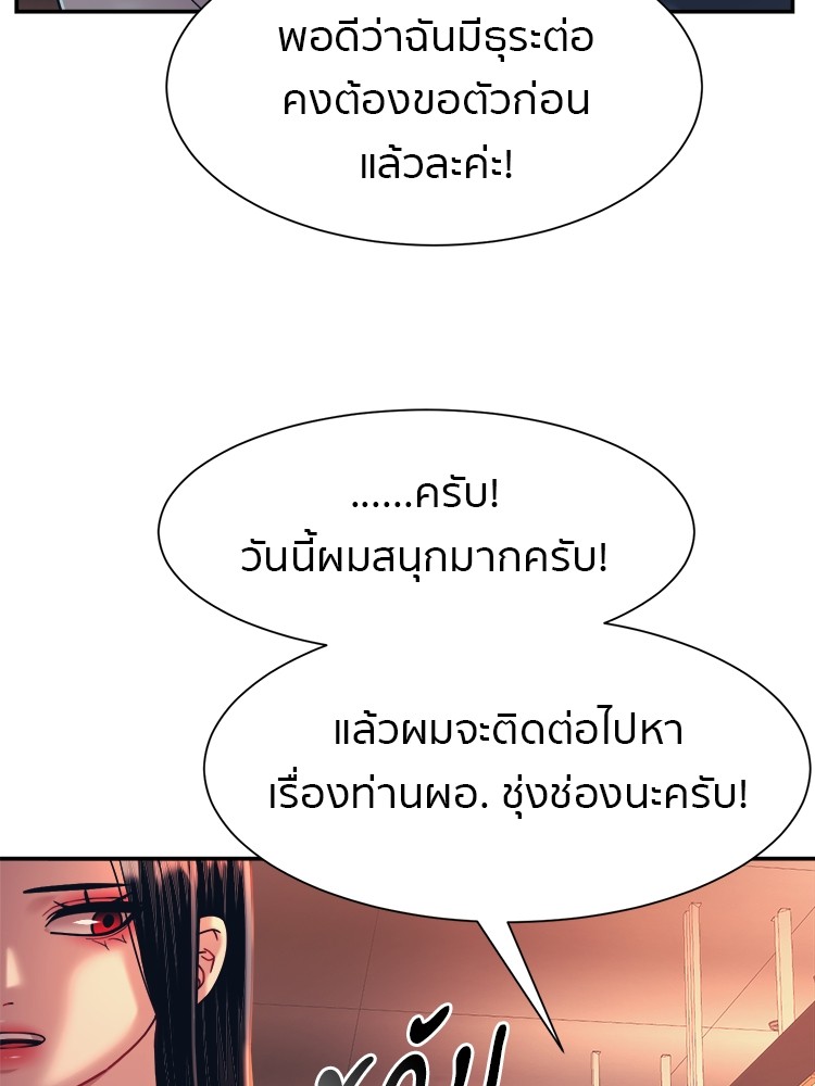 อ่านมังงะ I am Unbeatable ตอนที่ 27/47.jpg