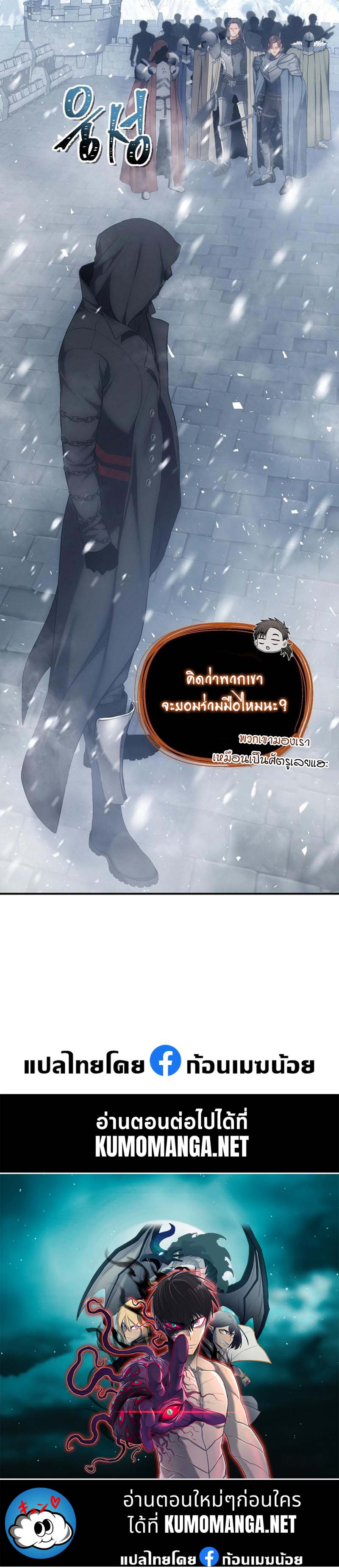 อ่านมังงะ Ranker Who Lives A Second Time ตอนที่ 169/47.jpg