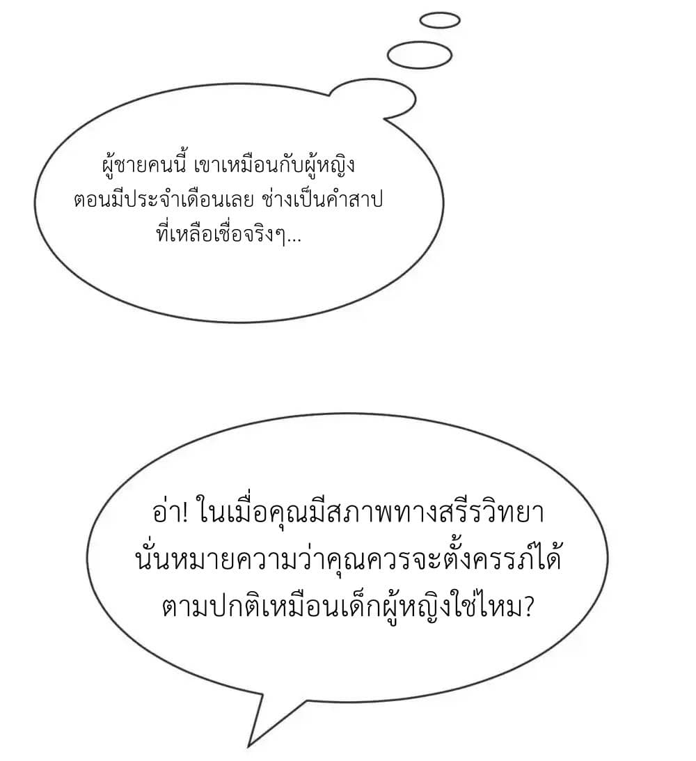 อ่านมังงะ Demon X Angel, Can’t Get Along! ตอนที่ 121.1/47.jpg