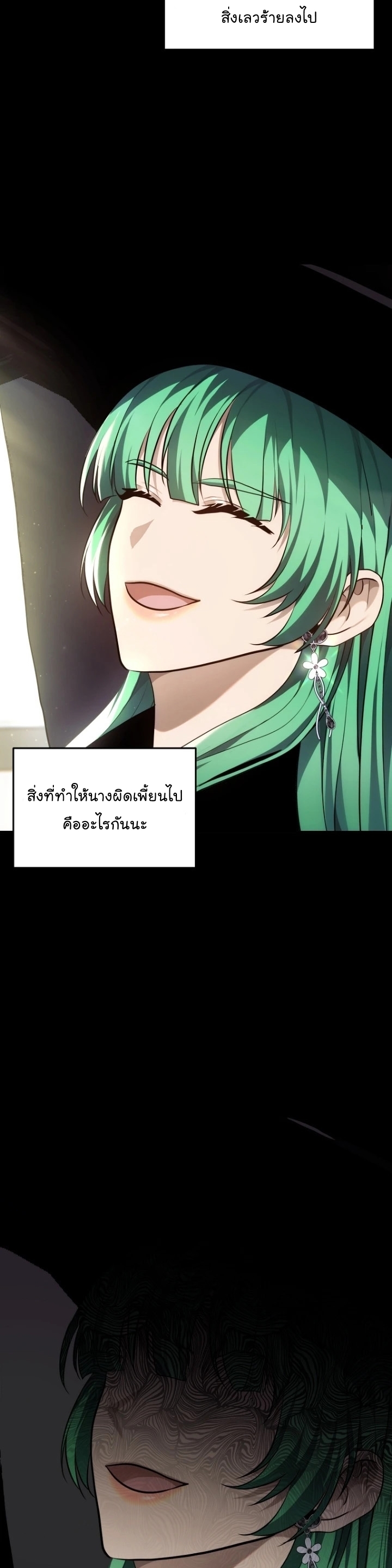 อ่านมังงะ Ranker Who Lives A Second Time ตอนที่ 150/4.jpg