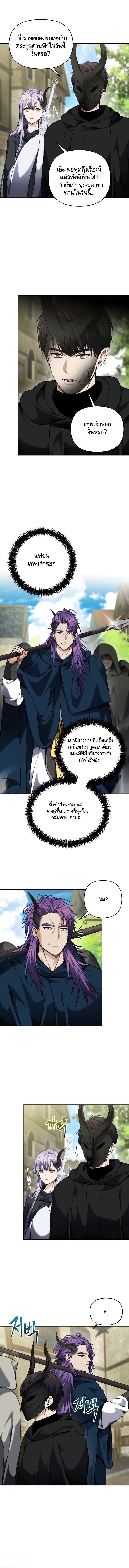 อ่านมังงะ Ranker Who Lives A Second Time ตอนที่ 74/4.jpg