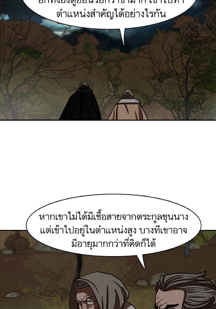 อ่านมังงะ Escort Warrior ตอนที่ 192/47.jpg