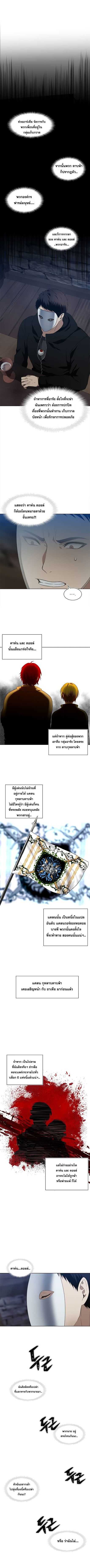 อ่านมังงะ Ranker Who Lives A Second Time ตอนที่ 28/4.jpg